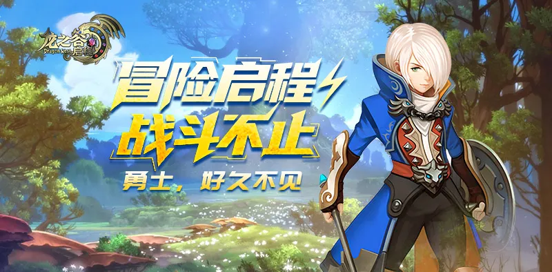 龙之谷启程战神/箭神/魔导PVP连招与符文搭配:竞技场胜率翻倍的底层出招逻辑 龙之谷启程战神/箭神/魔导PVP连招与符文搭配:竞技场胜率翻倍的底层出招逻辑